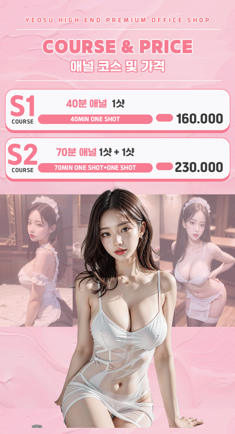 여수오피 인천유흥가 여수오피 럭셔리