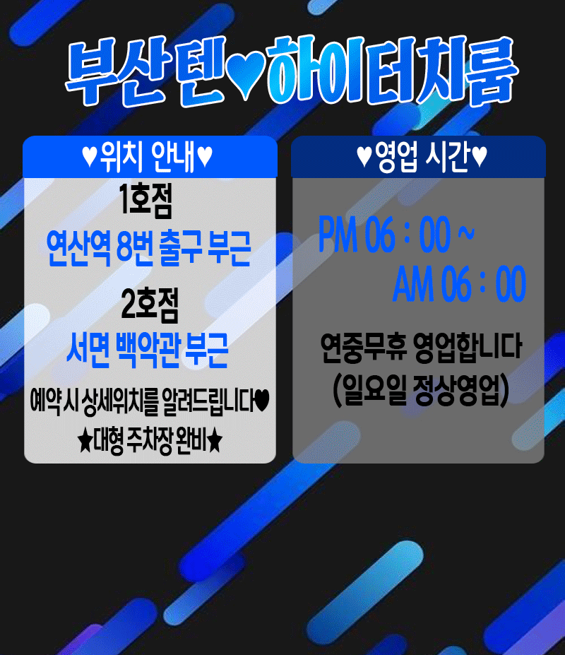 부산유흥주점 인천유흥가 부산유흥주점 가을실장/셔츠&스타킹