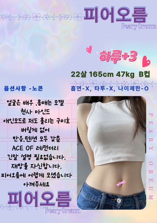 광주오피 인천유흥가 광주오피 ☆피어오름★