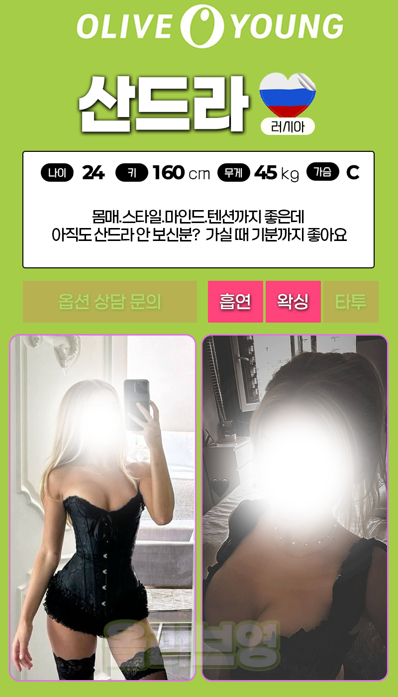 여수오피 인천유흥가 여수오피 여수올리브영