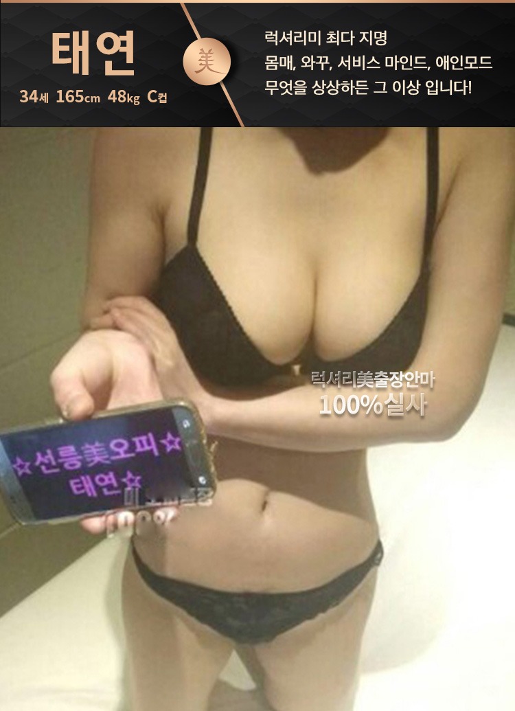 강남출장 경상도달리기 강남출장 <신규>한국출장안마 럭셔리미