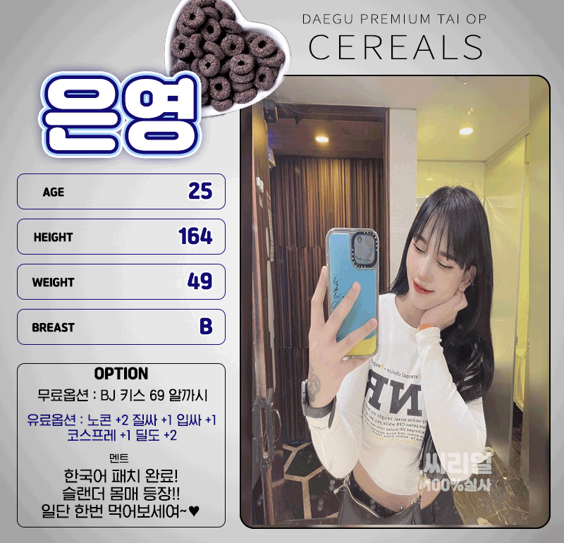 대구오피 인천유흥가 대구오피 씨리얼