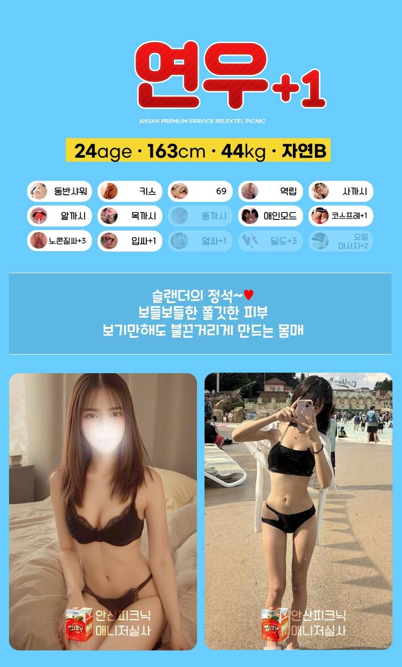 안산휴게텔 인천유흥가 안산휴게텔 피크닉