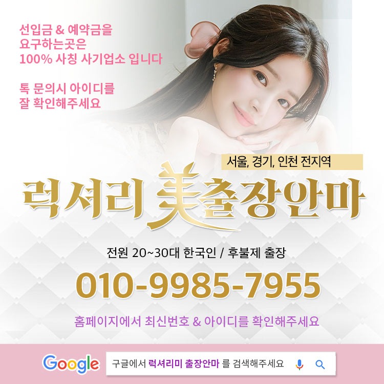 강남출장 경상도달리기 강남출장 <신규>한국출장안마 럭셔리미