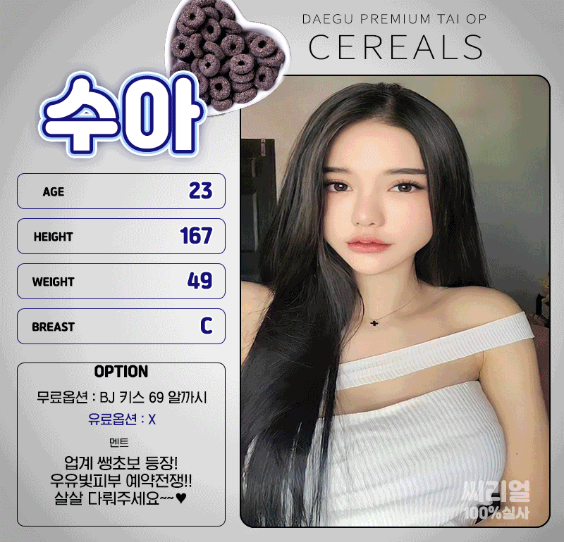 대구오피 인천유흥가 대구오피 씨리얼