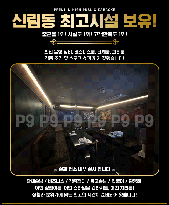 신림유흥주점 인천유흥가 신림유흥주점 하드터치&하이터치룸