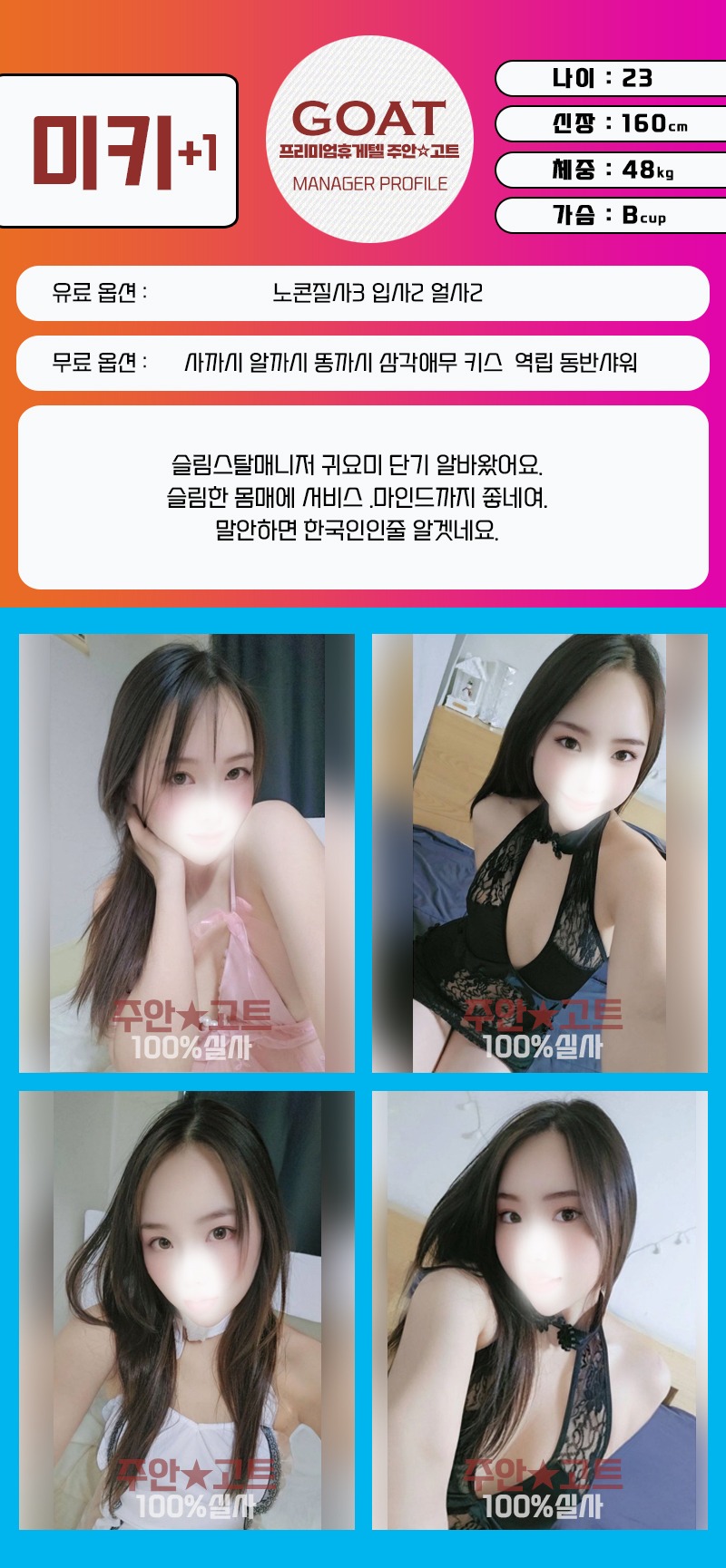 미추홀구휴게텔 인천유흥가 미추홀구휴게텔 고트