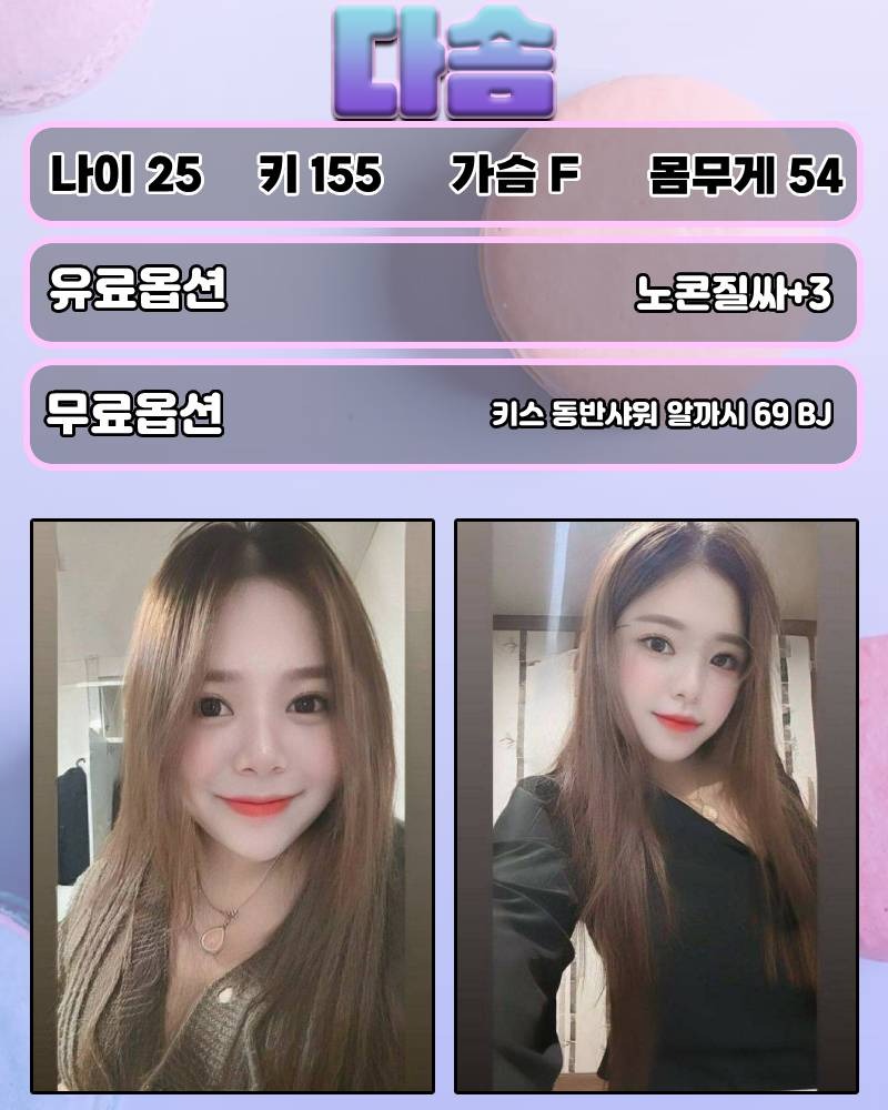마.창.진오피 경상도달리기 마.창.진오피 마카롱