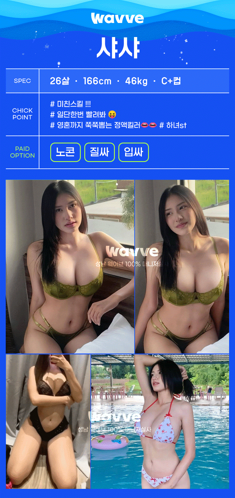 분당휴게텔 경상도달리기 분당휴게텔 웨이브