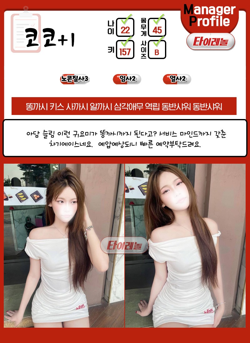 미추홀구휴게텔 인천유흥가 미추홀구휴게텔 타이레놀