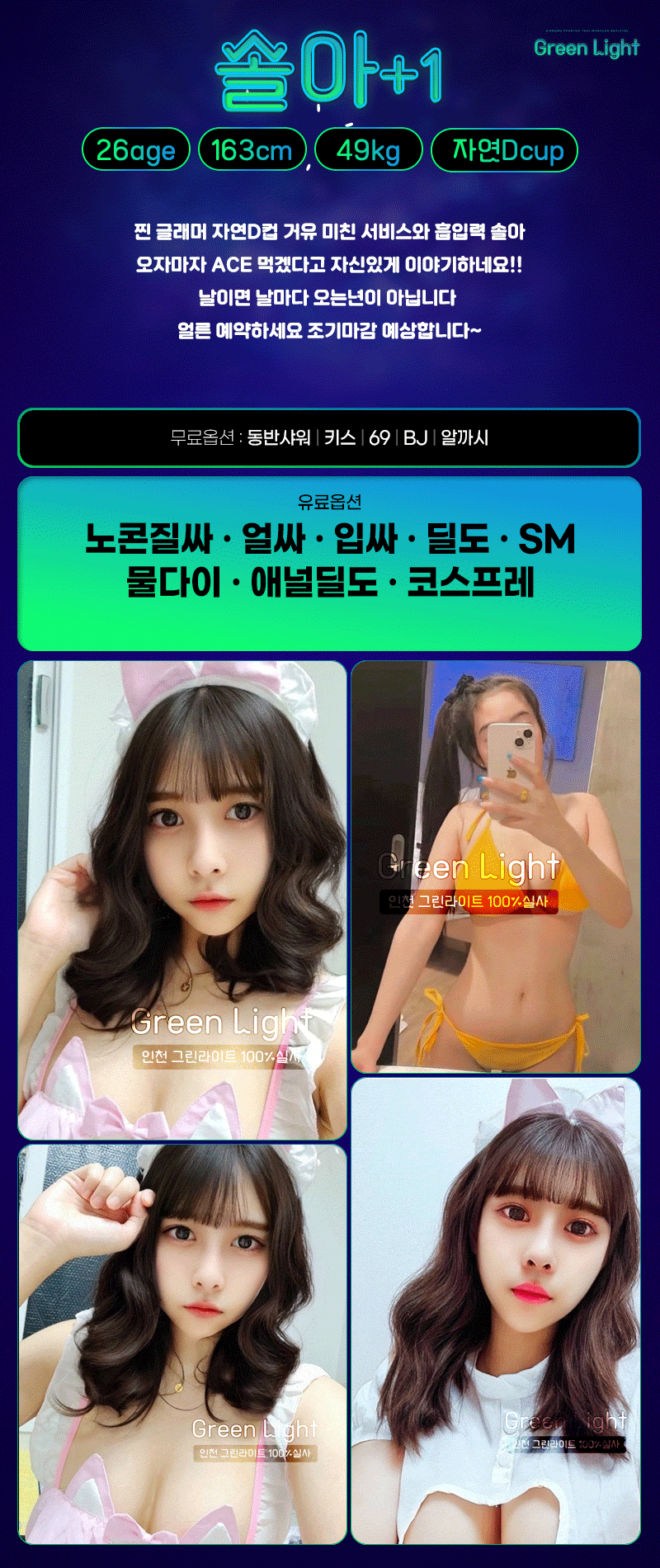 청라휴게텔 경상도달리기 청라휴게텔 그린라이트