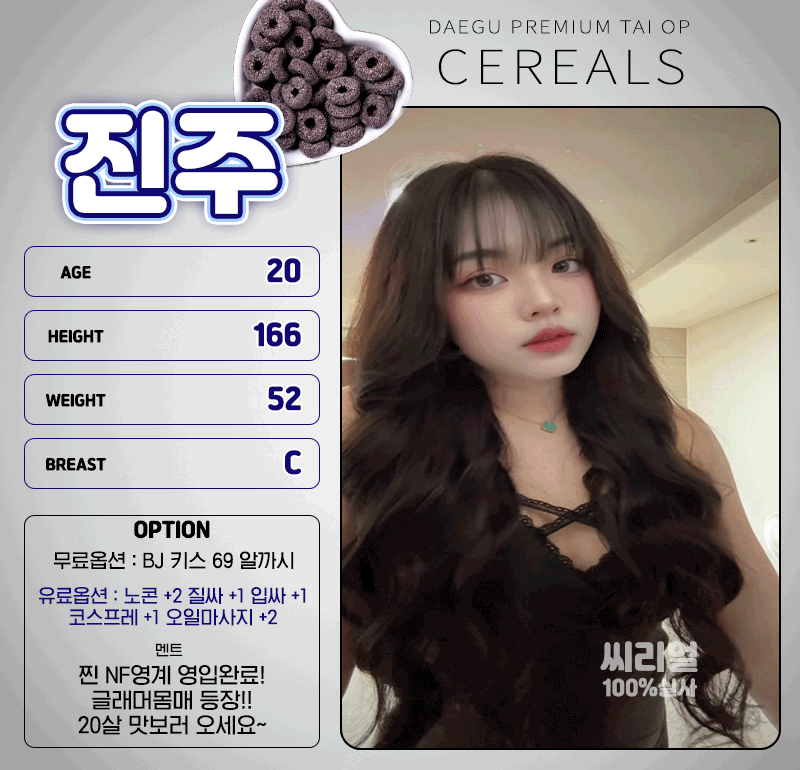 대구오피 인천유흥가 대구오피 씨리얼