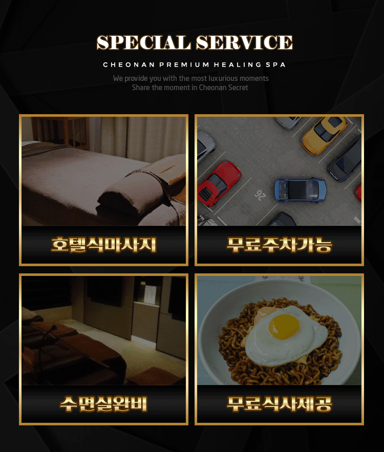 천안스파 인천유흥가 천안스파 시크릿스파