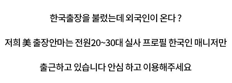 강남출장 경상도달리기 강남출장 <신규>한국출장안마 럭셔리미