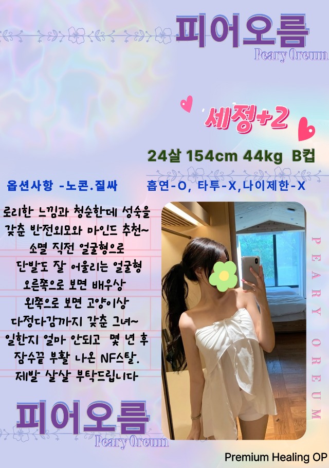광주오피 인천유흥가 광주오피 ☆피어오름★