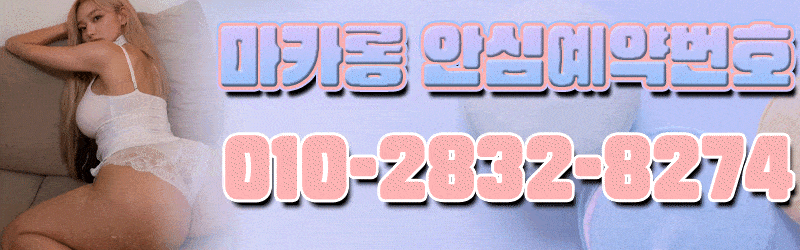 마.창.진오피 경상도달리기 마.창.진오피 마카롱