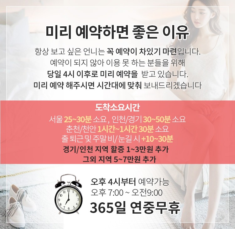 강남출장 경상도달리기 강남출장 <신규>한국출장안마 럭셔리미