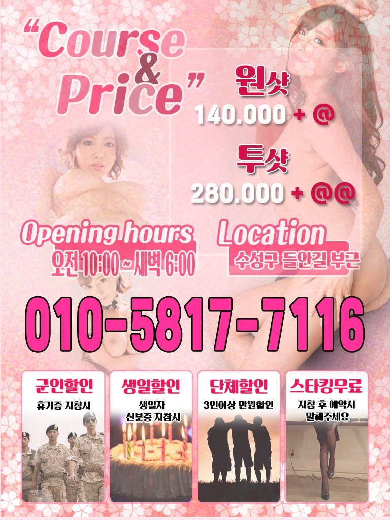 대구오피 경상도달리기 대구오피 대구클라스