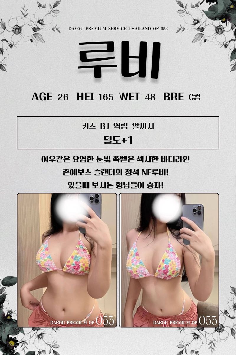 대구오피 경상도달리기 대구오피 053