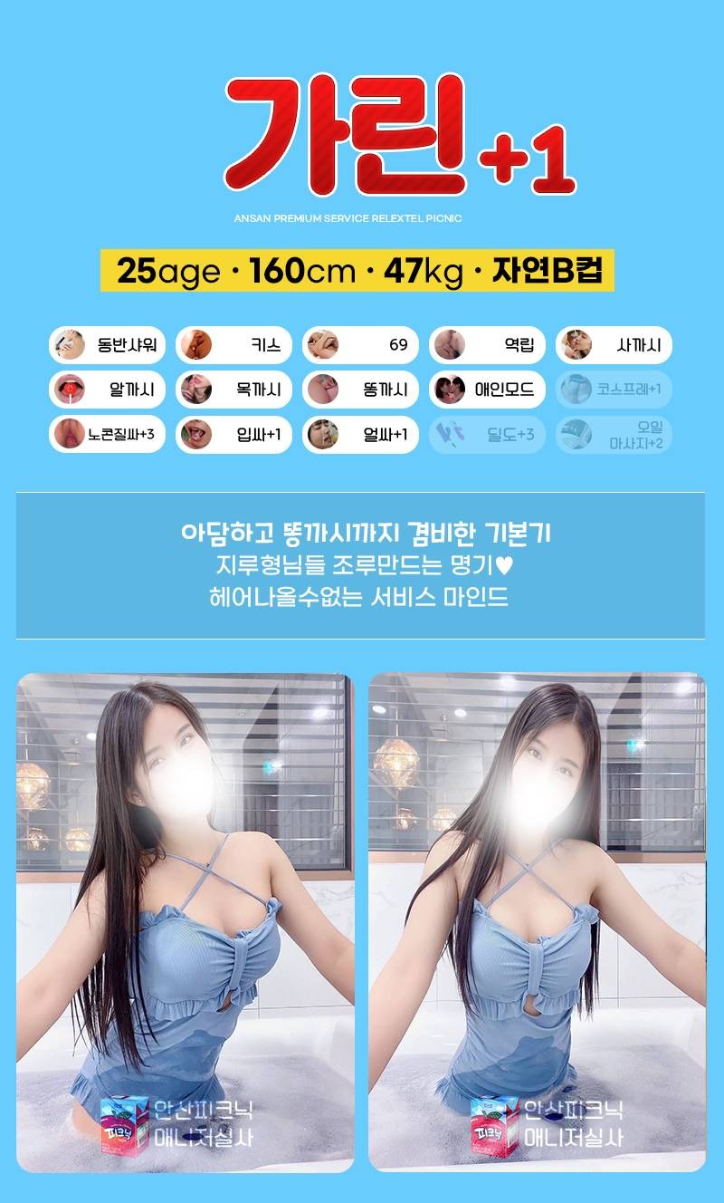 안산휴게텔 인천유흥가 안산휴게텔 피크닉