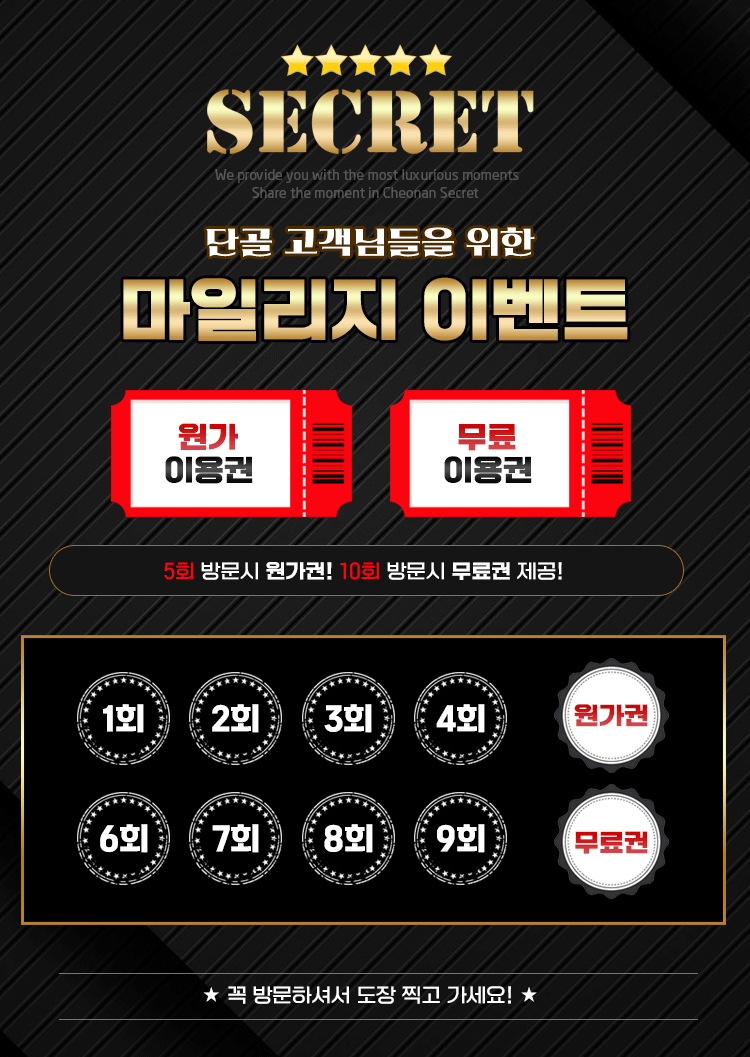 천안스파 인천유흥가 천안스파 시크릿스파
