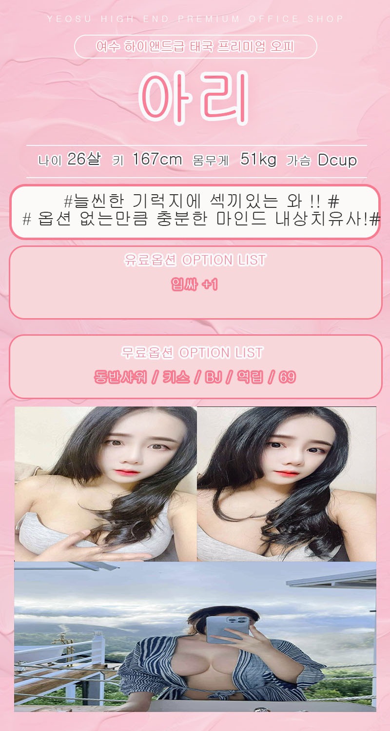 여수오피 경상도달리기 여수오피 럭셔리