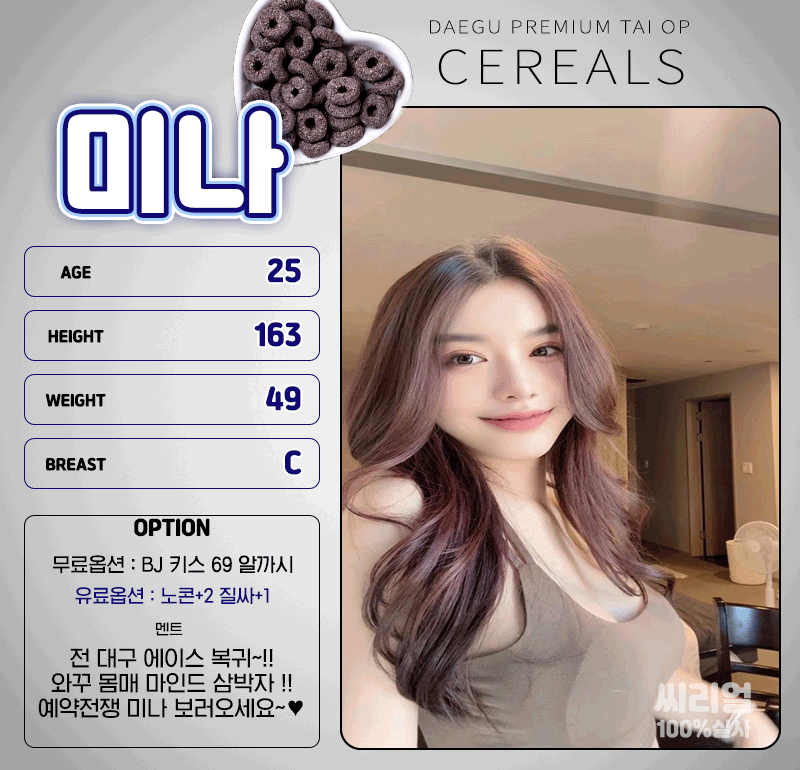 대구오피 인천유흥가 대구오피 씨리얼