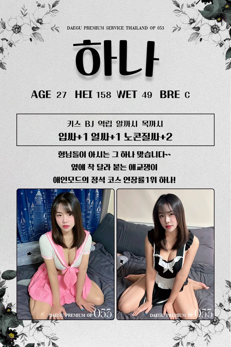 대구오피 경상도달리기 대구오피 053