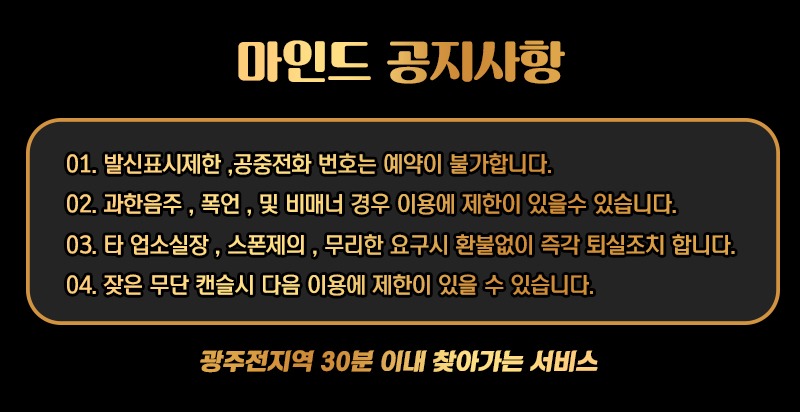 광주출장 인천유흥가 광주출장 마인드