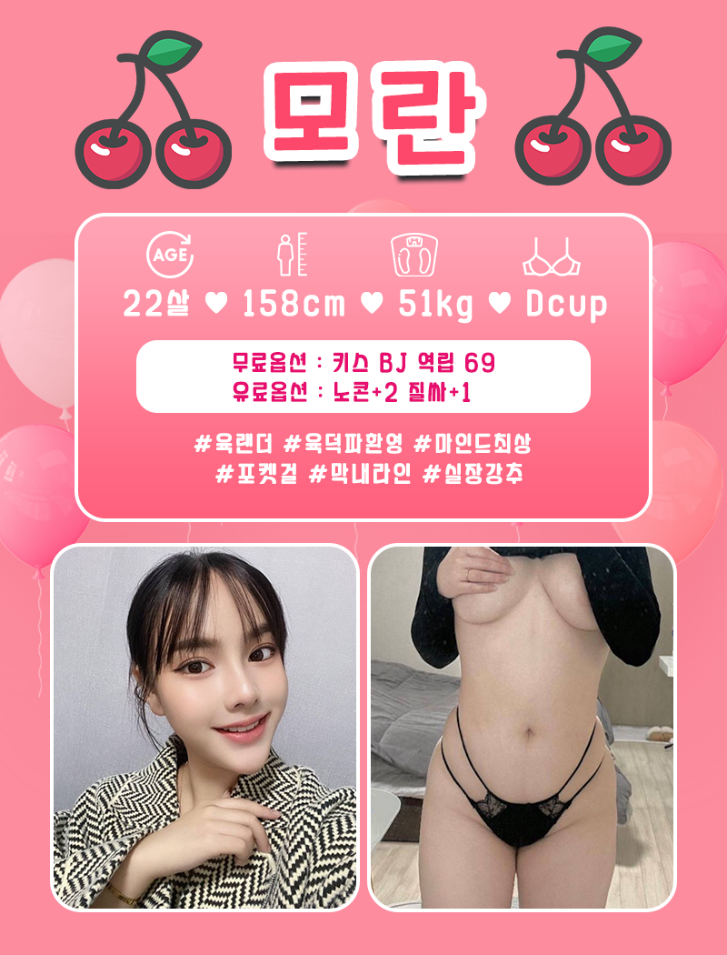대구오피 인천유흥가 대구오피 ❤️체리❤️