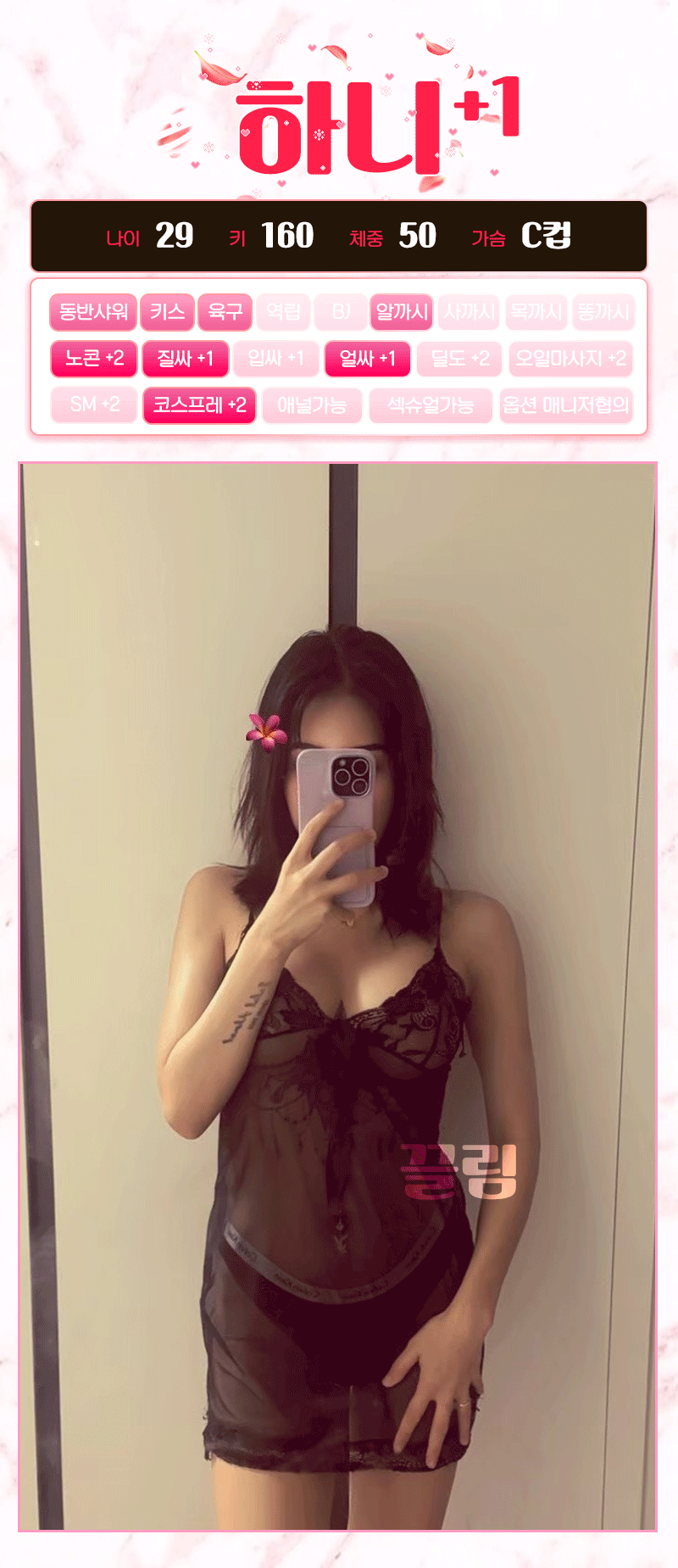 진주오피 경상도달리기 진주오피 진주 끌림오피