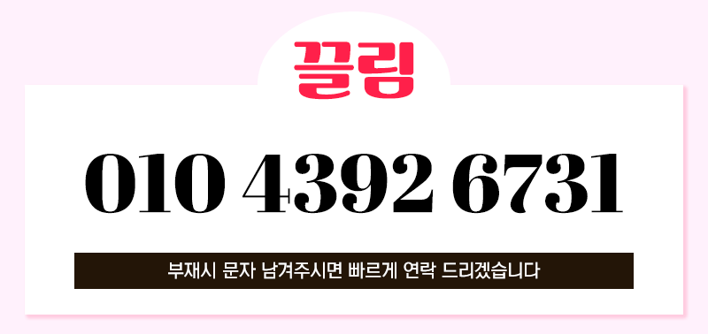 진주오피 경상도달리기 진주오피 진주 끌림오피
