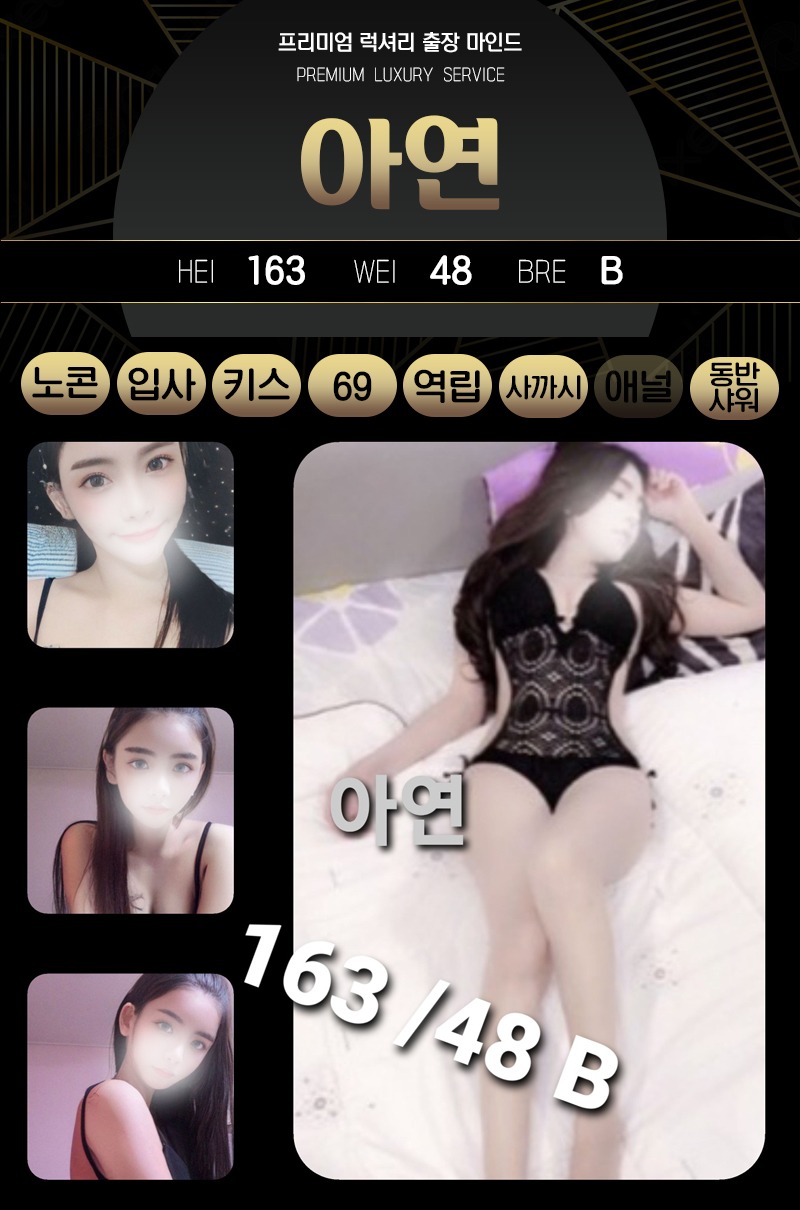 광주출장 인천유흥가 광주출장 마인드