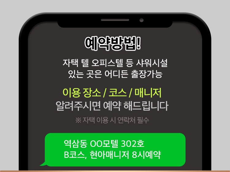 강남출장 경상도달리기 강남출장 <신규>한국출장안마 럭셔리미