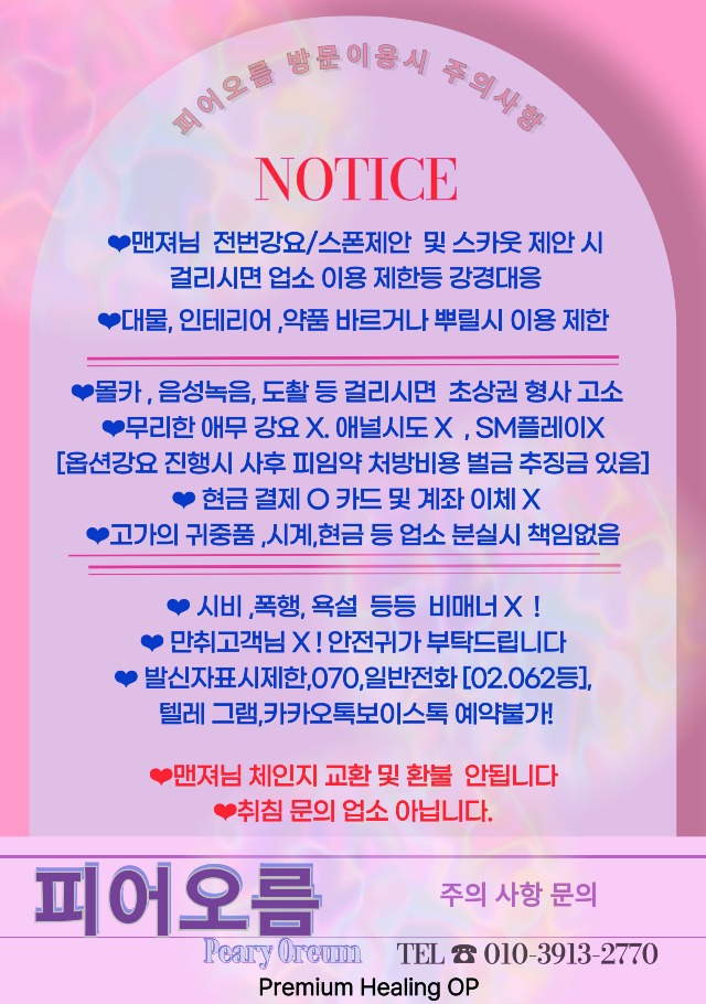 광주오피 인천유흥가 광주오피 ☆피어오름★