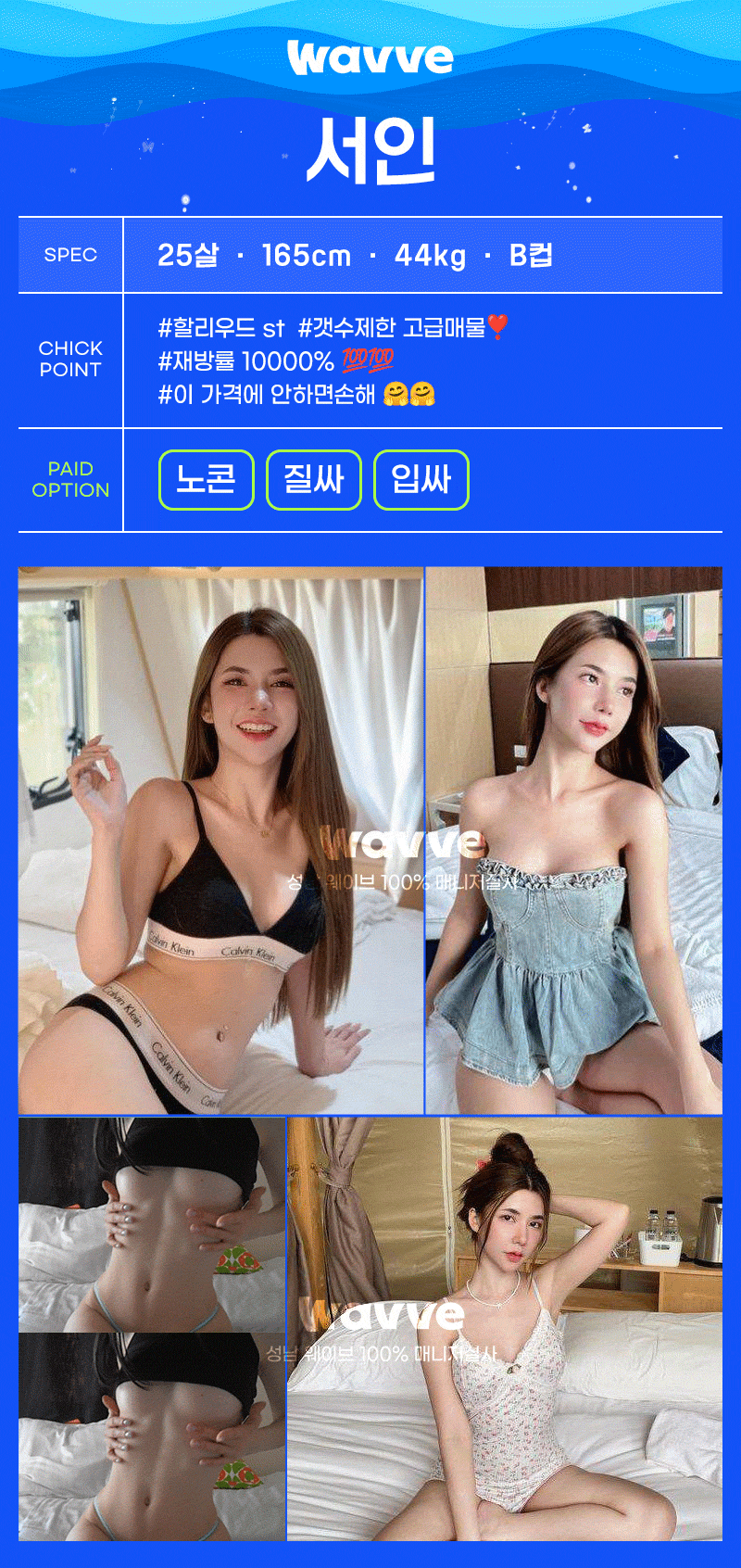 분당휴게텔 경상도달리기 분당휴게텔 웨이브