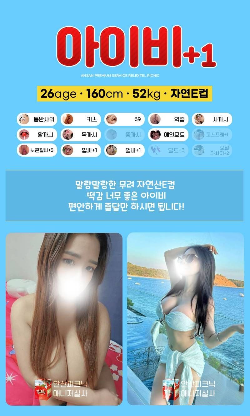 안산휴게텔 인천유흥가 안산휴게텔 피크닉