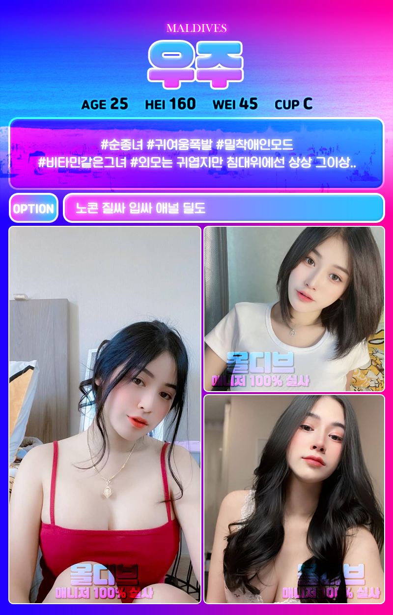 수원휴게텔 경상도달리기 수원휴게텔 몰디브