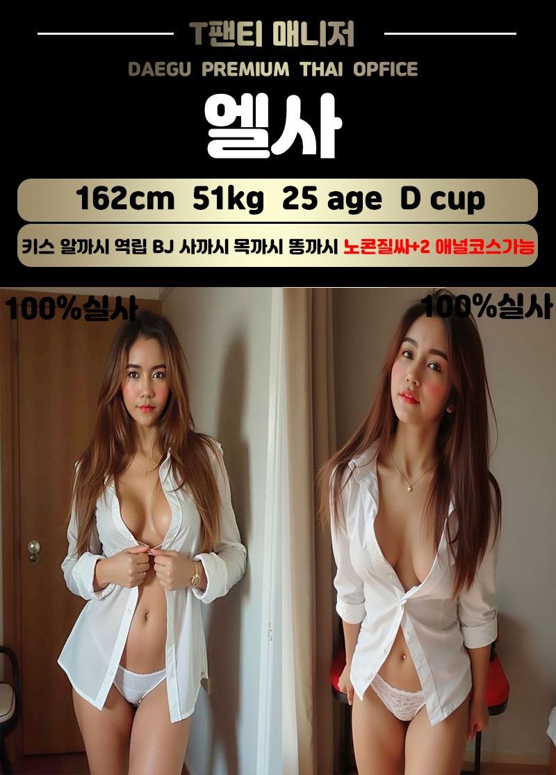 대구오피 인천유흥가 대구오피 T팬티