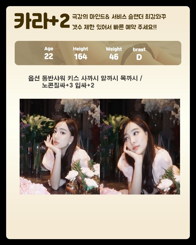 전주오피 인천유흥가 전주오피 찰떡