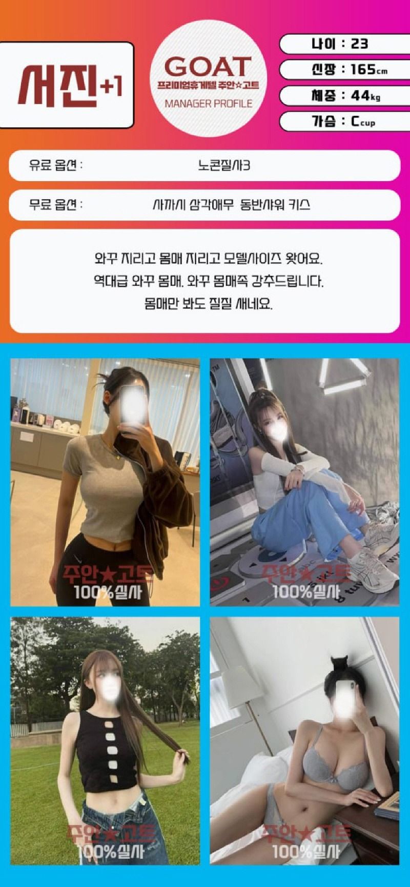 미추홀구휴게텔 인천유흥가 미추홀구휴게텔 고트