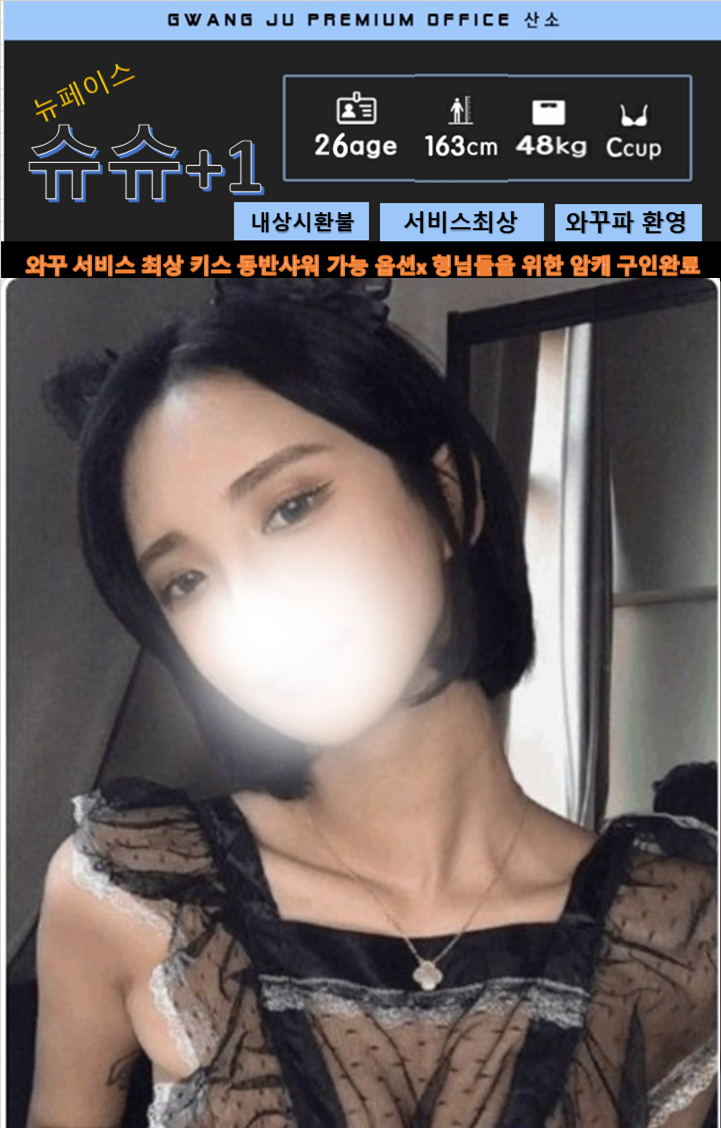 광주오피 경상도달리기 광주오피 산소