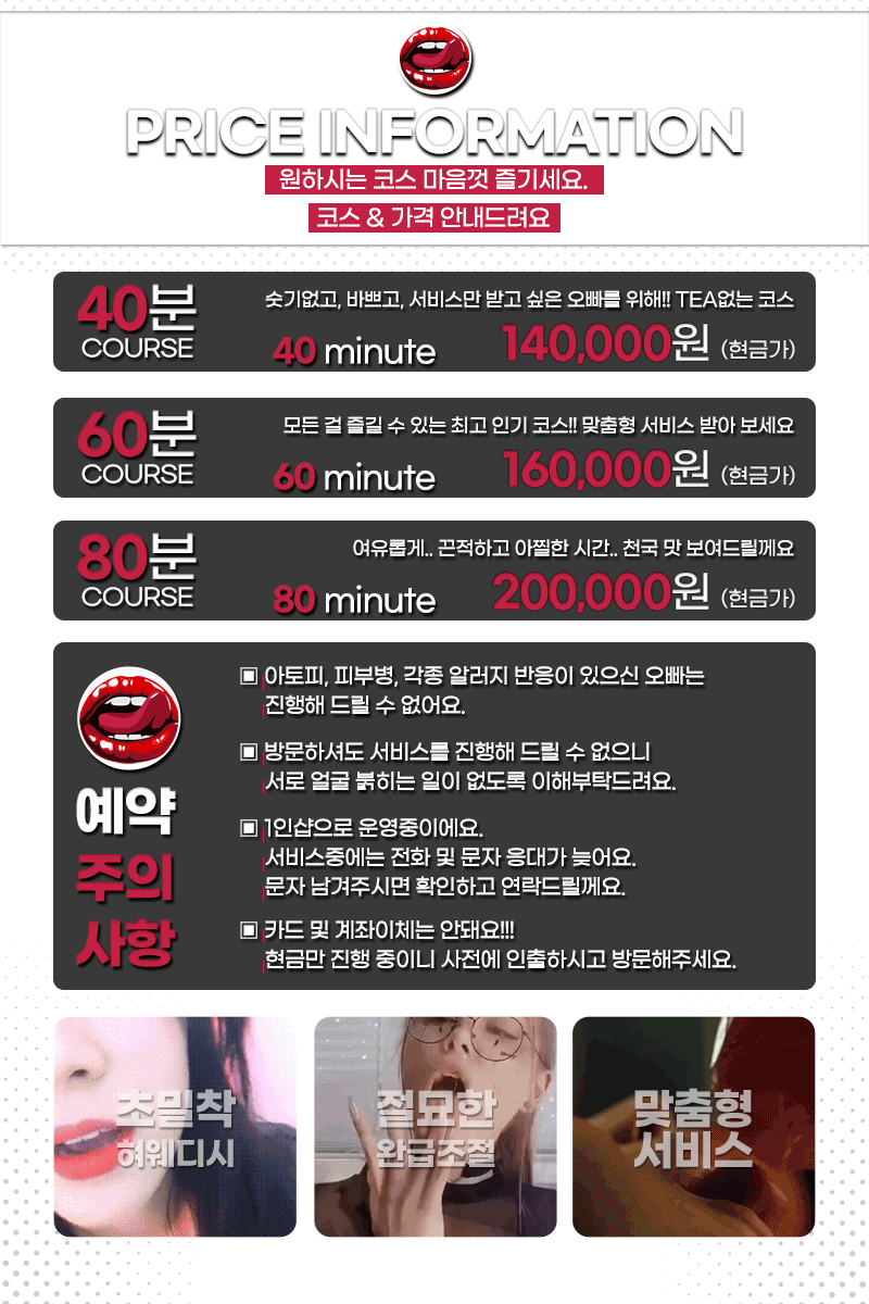 송도스웨디시 인천유흥가 송도스웨디시 예빈1인샵
