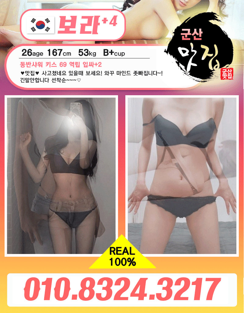 군산오피 경상도달리기 군산오피 군산 맛집