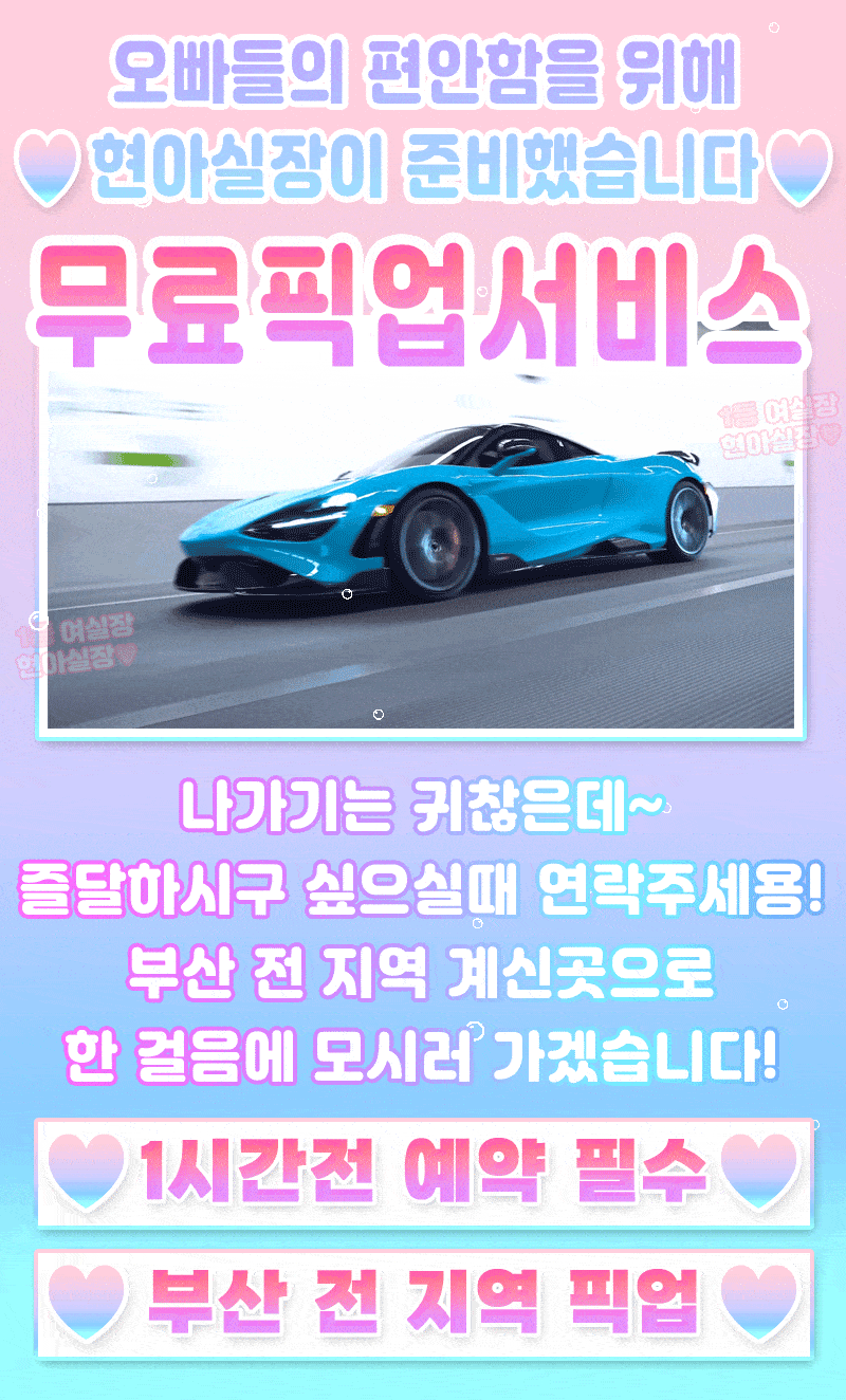 부산유흥주점 경상도달리기 부산유흥주점 ❣️부산 1등업소❣️☀️텐급사이즈 20대코스프레☀️재방문1위 고객만족도100%⭐❤️◀╋▓ ▓╋❄️❤️⭐쭉쭉빵빵☀️ ✡️우수업소✡️✅재방률 1위업소!!☑️✡️출근률1위 와꾸&마인드1위✡️❤️내상제로.강력추천업소❤️전원20대 여대생❤️서비스맛집 ❤️내상제로 ❤️NF영입❤️텐프로급 사이즈❣️부산 NO.1❤️와꾸/마인드/서비스최강❣️재방율100%❤️010-2272-2770
