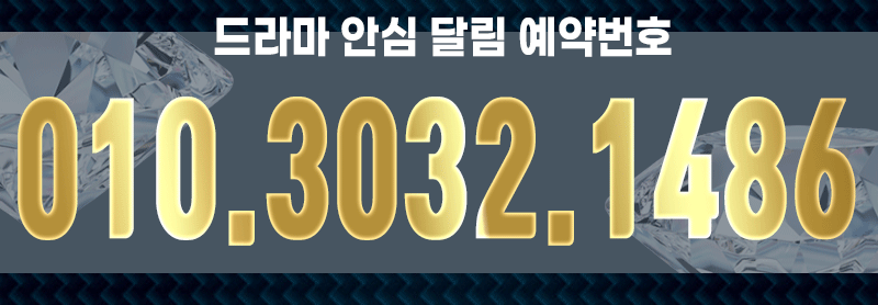 대구오피 경상도달리기 대구오피 드라마