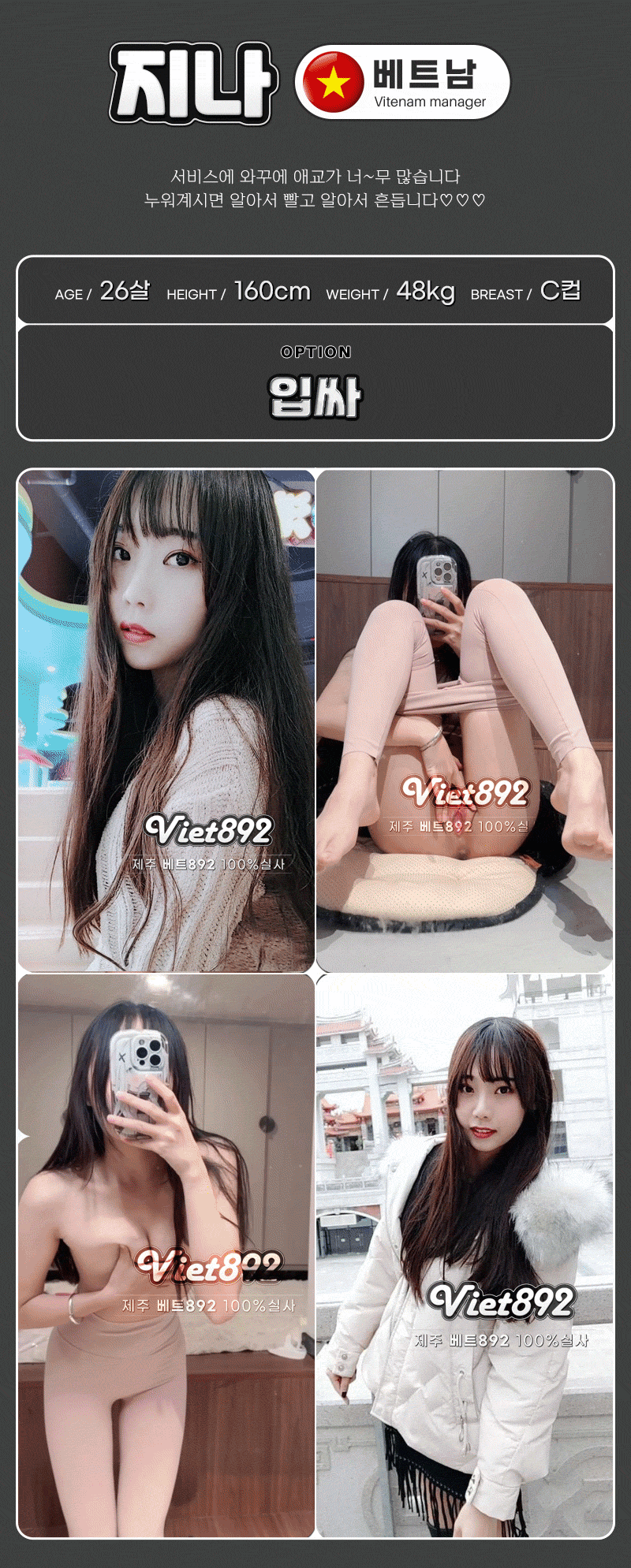 제주오피 경상도달리기 제주오피 viet892