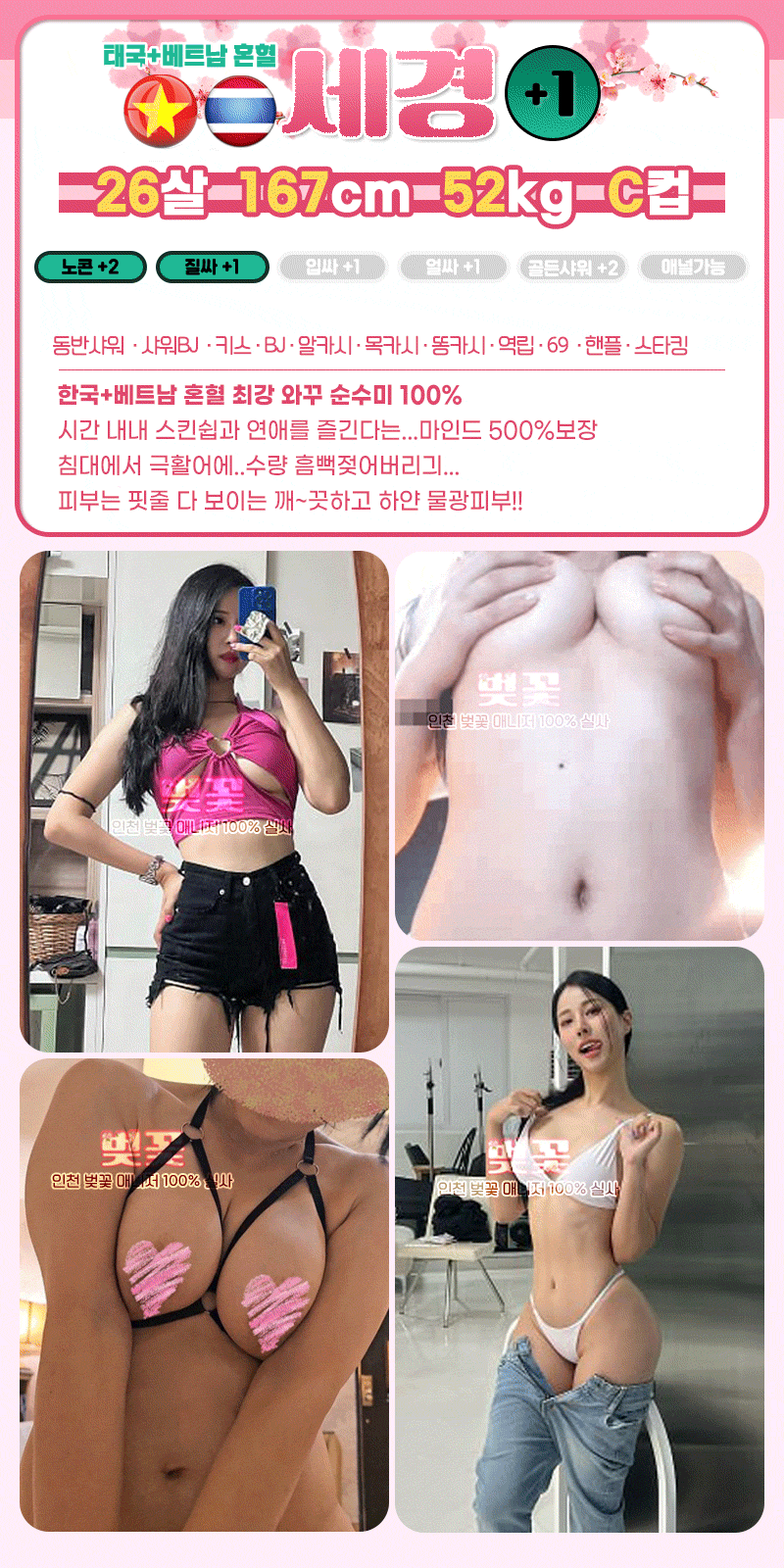 구월휴게텔 인천유흥가 구월휴게텔 벚꽃