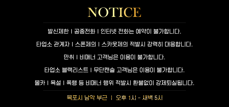 목포오피 인천유흥가 목포오피 킹덤
