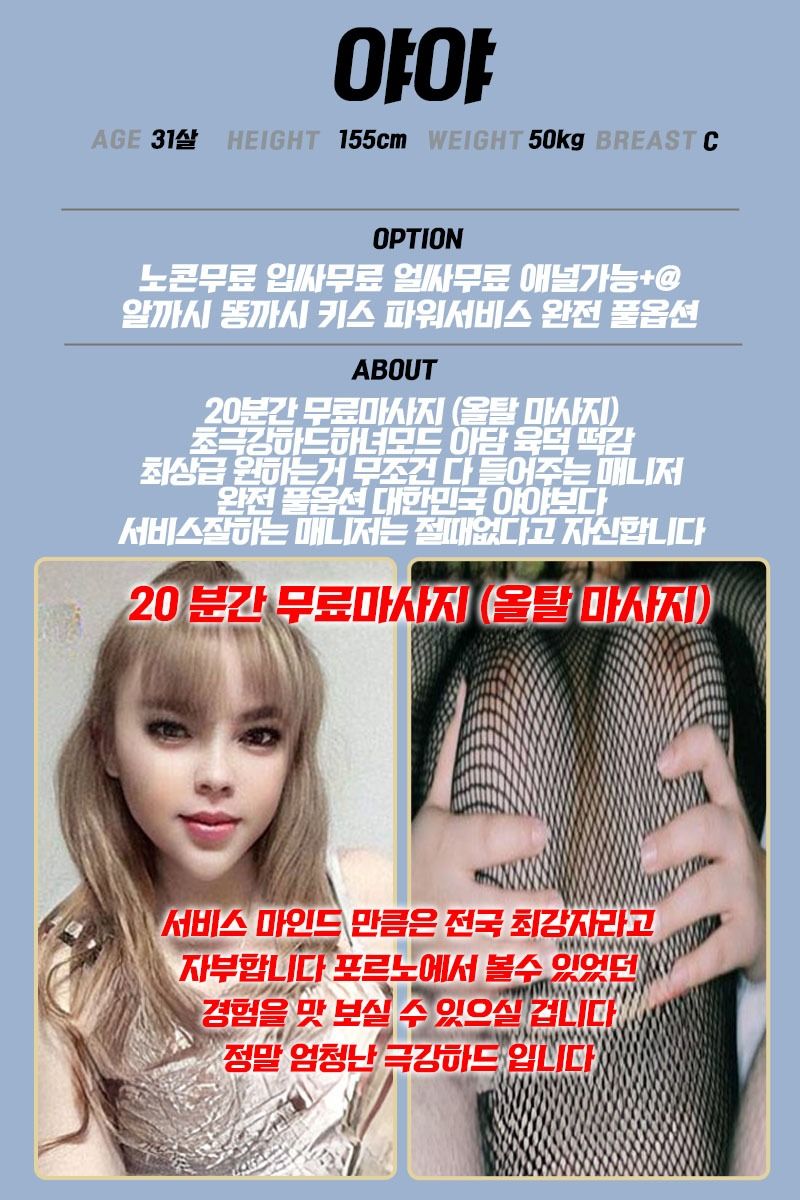 구미오피 인천유흥가 구미오피 레깅스